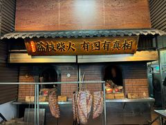 -一品烧农庄·佛山本地菜(西岸店)