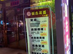 -盤古Spa泰式古法抓龙筋(鲁迅路店)