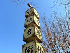 -煮雨小筑(斜塘老街店)