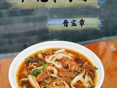 红烧牛肉面-晋宝章大同刀削面(月坛店)