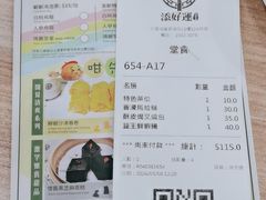 -添好运点心专门店(中环IFC店)