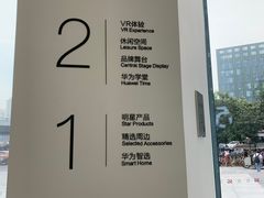 -华为智能生活馆(北京富力广场)