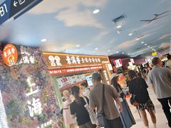 -素满香·全民食养自助(长宁龙之梦店)