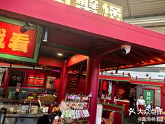 -多嘴超级肉蟹煲(中街恒隆故宫店)