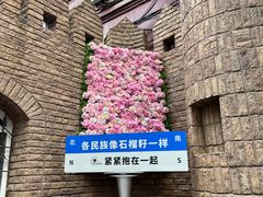 -伊带伊路新疆美食府(呼家楼店)