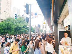 -树夏(建设路店)