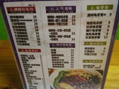-家味螺蛳粉&烤鱼(安远路店)