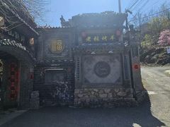 -老张烤羊(王哥庄店)