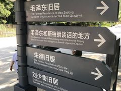 -延安杨家岭革命旧址