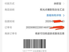-J·cinema·极光点播影院·杜比影厅(合生汇首创店)