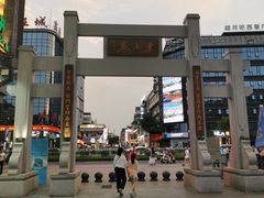 -东西巷