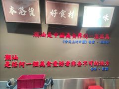 -潮味鱼仔店·地道潮汕味(坪山店)