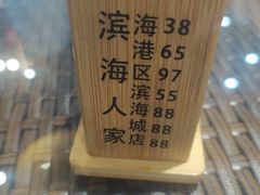 -良师门滨海人家·海鲜·家常菜(滨海城店)