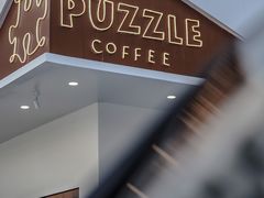 -PUZZLE COFFEE 拼图咖啡
