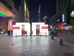 -文峰大世界(南大街店)