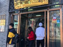 门面-护国寺小吃(东四店)