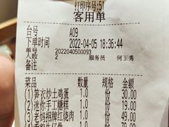 账单-老宁波1381餐厅(宏泰广场店)