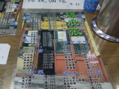 -东兴顺爆肚张