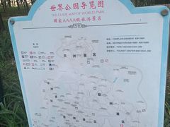 -北京世界公园