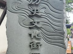 -小河直街历史文化街区