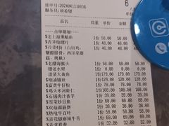 -阿明小菜·海鲜·上海菜(梅陇店)