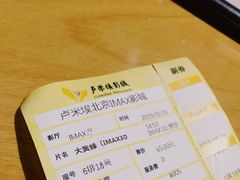 -卢米埃影城(长楹天街IMAX激光店)