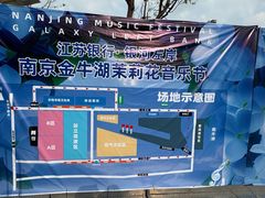 -南京金牛湖风景区