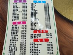 菜单-牛恒濑粉