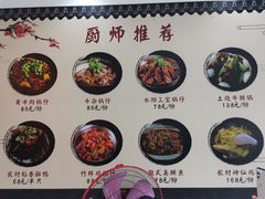 -黄牛肉馆·皖南土菜