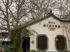 -民国红公馆(老门东店)