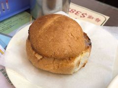 奶油豬-兰芳园(上环店)