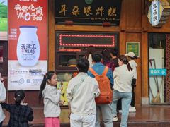 -耳朵眼炸糕(滨江道店)