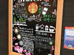-星巴克(兰州中川机场T2出发店)