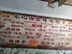 -人民公社大食堂(顺义总店)