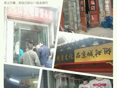 android_upload_pic-赵府街副食店