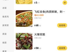 -飞虹鱼馆(春华路店)