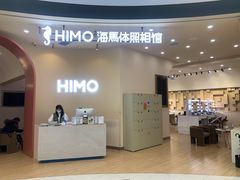 -海马体照相馆(成都来福士广场店)