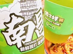 -老三样·旧食新味(船山路店)