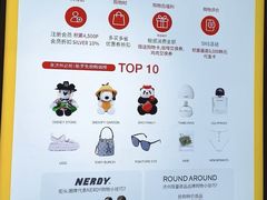 -新罗免税店