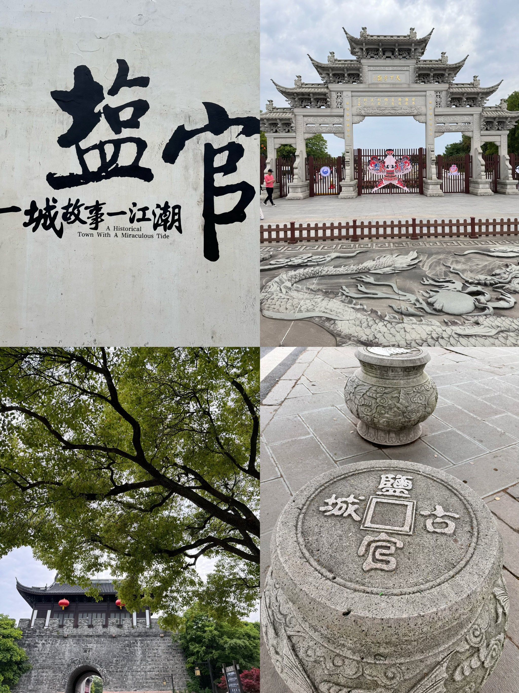 盐官古城～五一黄金假日期间的反向旅游景点