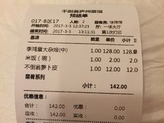 账单-不倒翁·安徽名菜楼(步行街店)