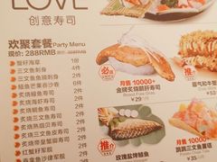 -Sushi Love 创意寿司(丽影广场店)