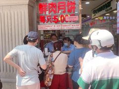 -真老大房(南京东路店)