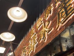 -潮汕•草根牛肉档(中江路店)