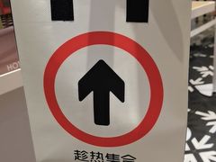 -HOT CRUSH趁热集合·现烤面包(上海环球港店)