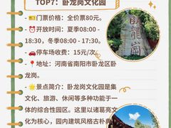 -南阳卧龙岗武侯祠