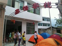 -广元唐家河嘉怡客栈