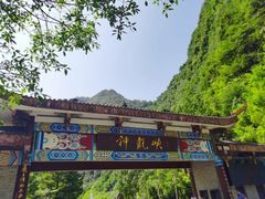 -神龙峡风景区