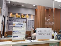 -联合动物医院(光谷诊疗中心)