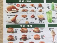 -德克士(绿地店)